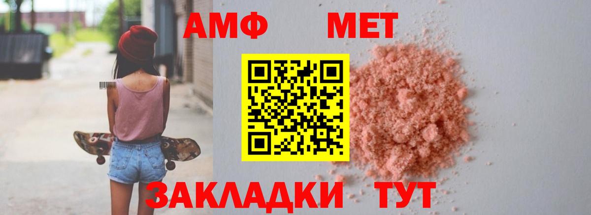 Краснокаменск  Амфетамин  АМФ  Вход с VPN  АМФЕТАМИН VHQ 