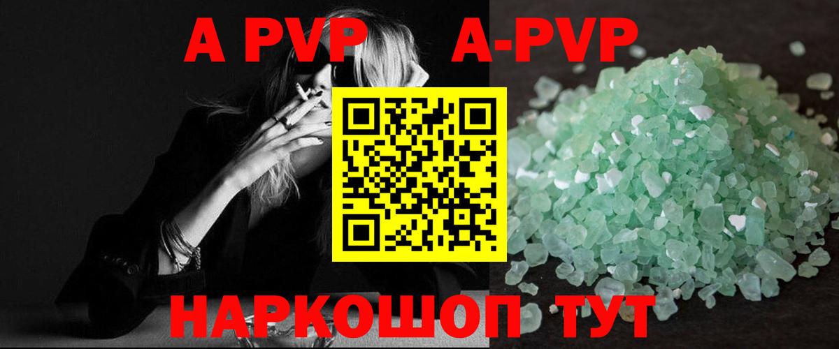 Alpha-PVP крисы CK Краснокаменск