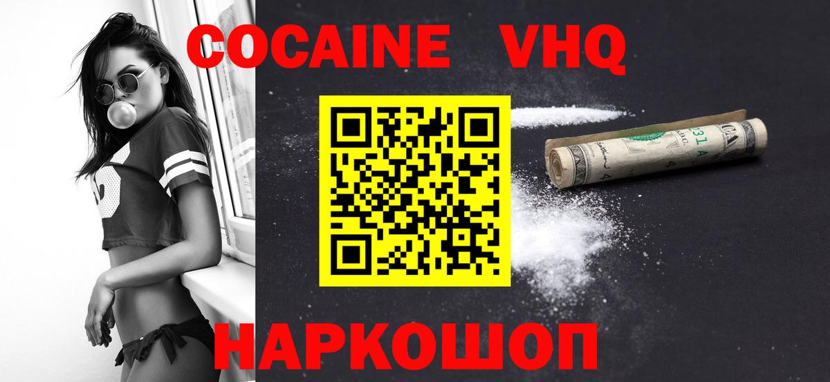 COCAIN Колумбийский Краснокаменск