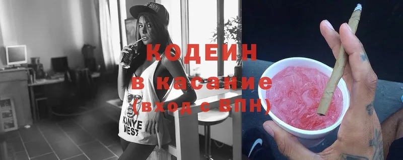 где найти наркотики  Краснокаменск  Codein Purple Drank 