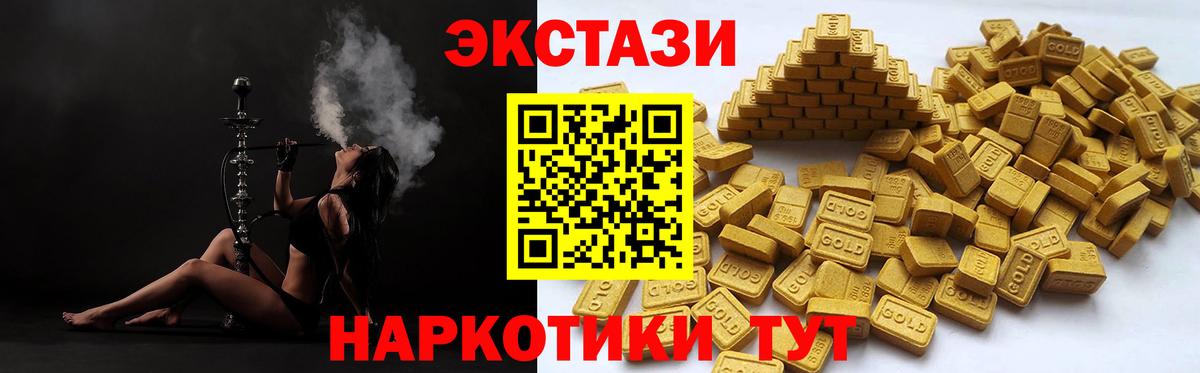 ЭКСТАЗИ Cube  мега вход  Вход с VPN  Краснокаменск  площадка телеграм  Экстази  ЭКСТАЗИ TESLA 
