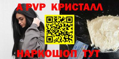 apvp Балаково