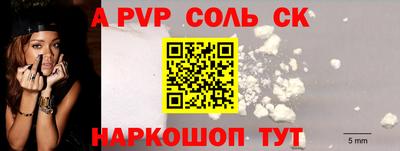 apvp Балаково