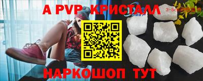 apvp Балаково
