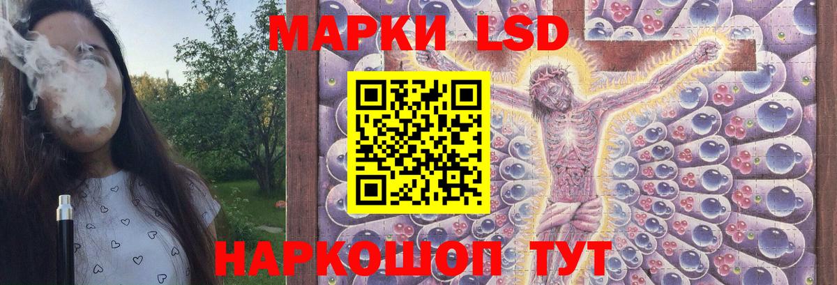 LSD-25 экстази ecstasy  ЛСД экстази кислота  Краснокаменск  Вход с VPN 
