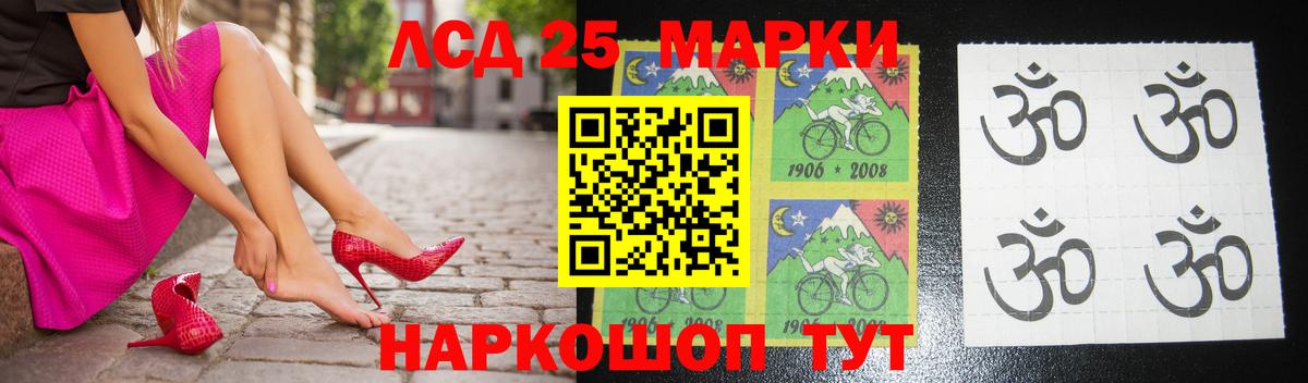 LSD-25 экстази ecstasy Краснокаменск