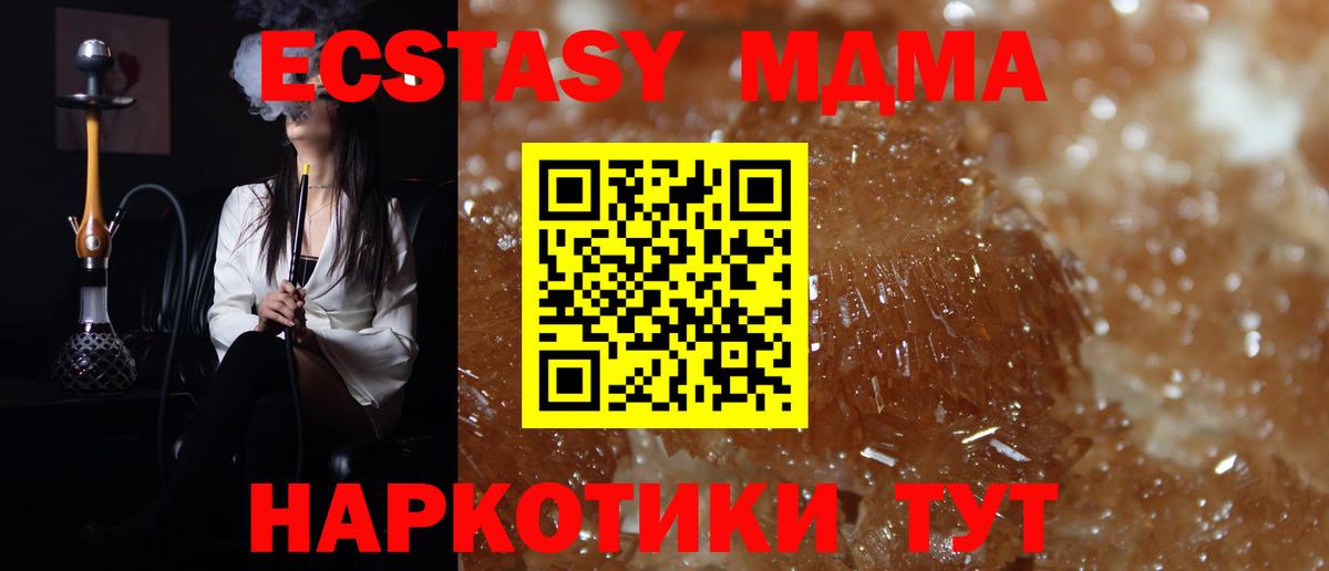 Краснокаменск  МДМА кристаллы  Вход с VPN 