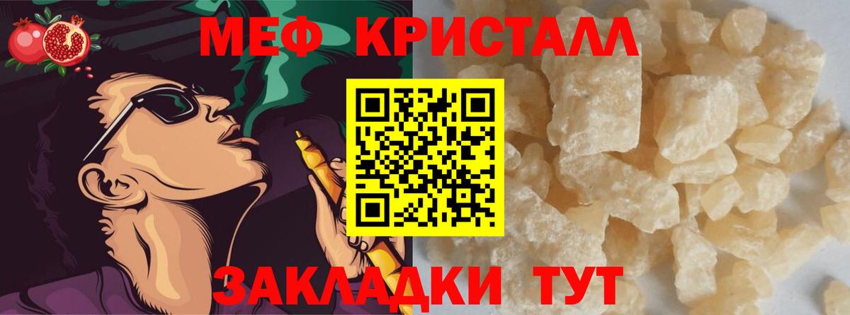 Мефедрон кристаллы  Мефедрон  Краснокаменск  МЯУ-МЯУ мяу мяу  Вход с VPN 