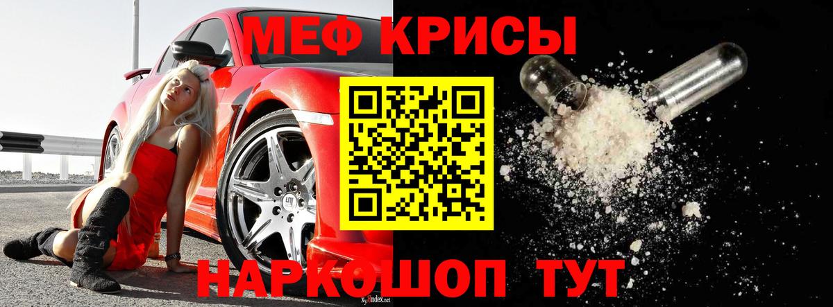 Мефедрон мука Краснокаменск