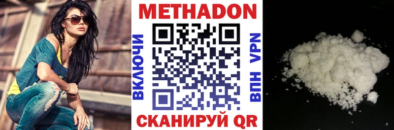 МЕТАДОН кристалл  купить наркоту  Краснокаменск 