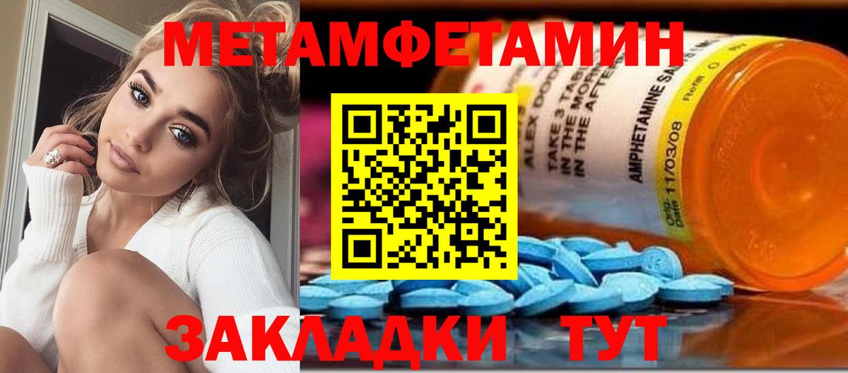 МЕТАМФЕТАМИН Декстрометамфетамин 99.9% Краснокаменск