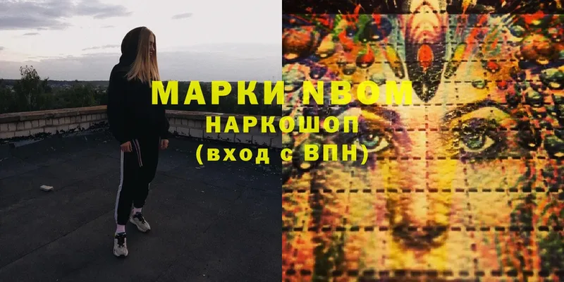 Марки N-bome 1,5мг  Краснокаменск 