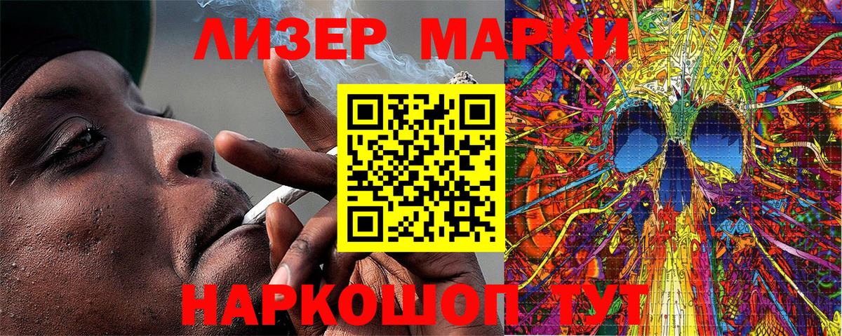 Краснокаменск  Марки NBOMe 1,8мг  Вход с VPN  Марки NBOMe 1,8мг 