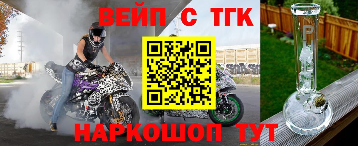 кракен как зайти  Вход с VPN  Краснокаменск  купить наркоту  ТГК гашишное масло  Дистиллят ТГК вейп с тгк 