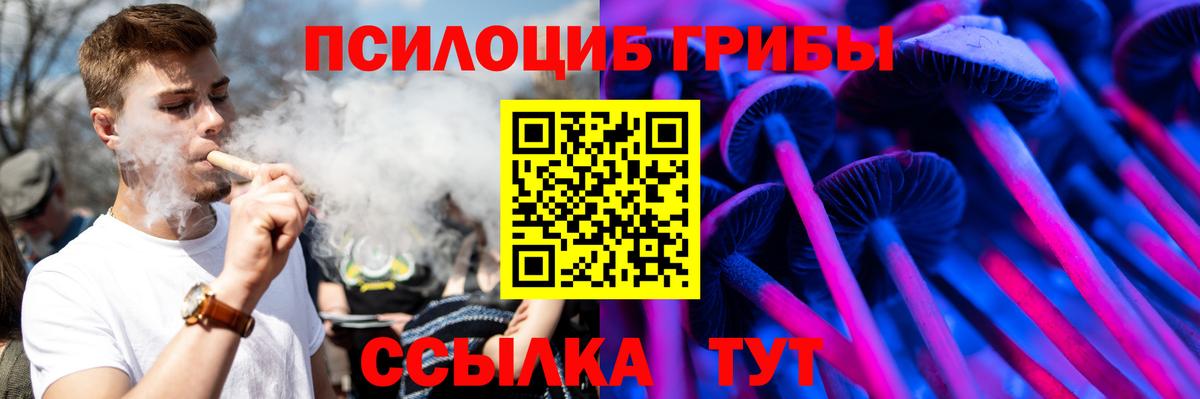 Галлюциногенные грибы мицелий  Галлюциногенные грибы Cubensis  Краснокаменск  Вход с VPN 